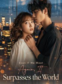Even If We Meet Again, It Surpasses the World
